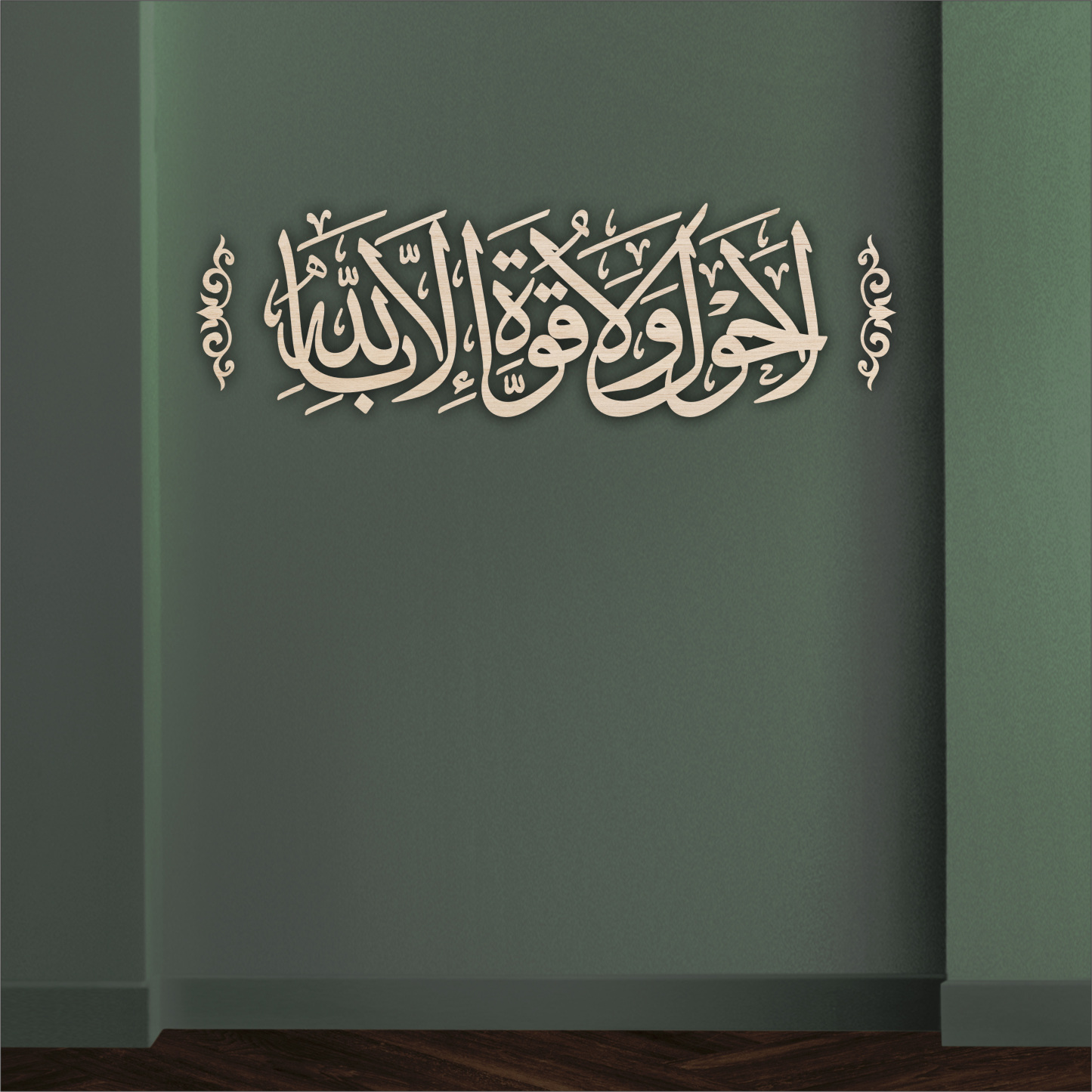 Haza min Fadli Rabbi Thuluth 3D Khat Cantum