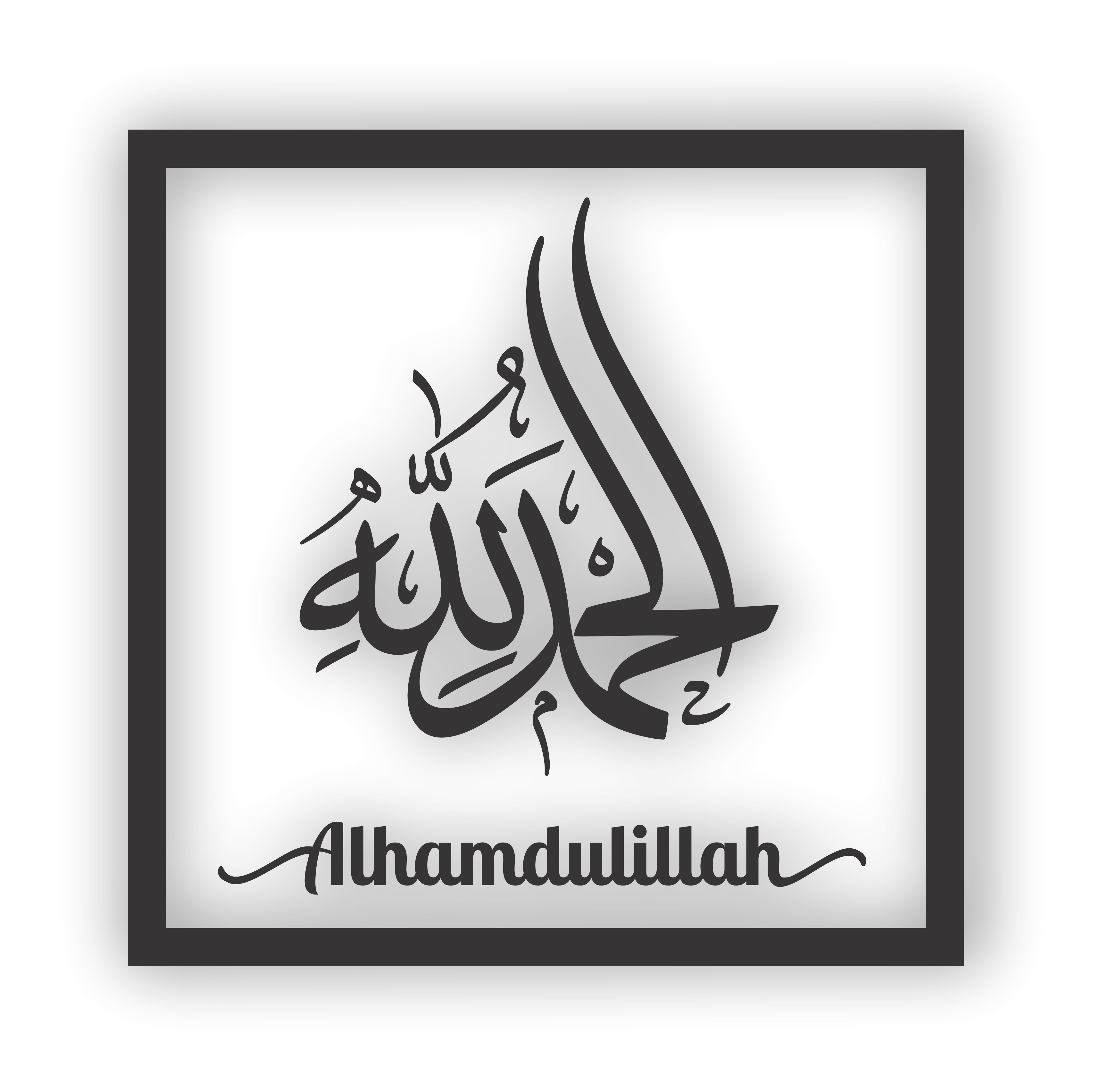 FRAME ZIKIR SUBHANALLAH ALHAMDULILLAH ALLAHUAKBAR LAILAHAILLALLAH MAHLIGAI SENI KHAT CANTUM ISLAMIC