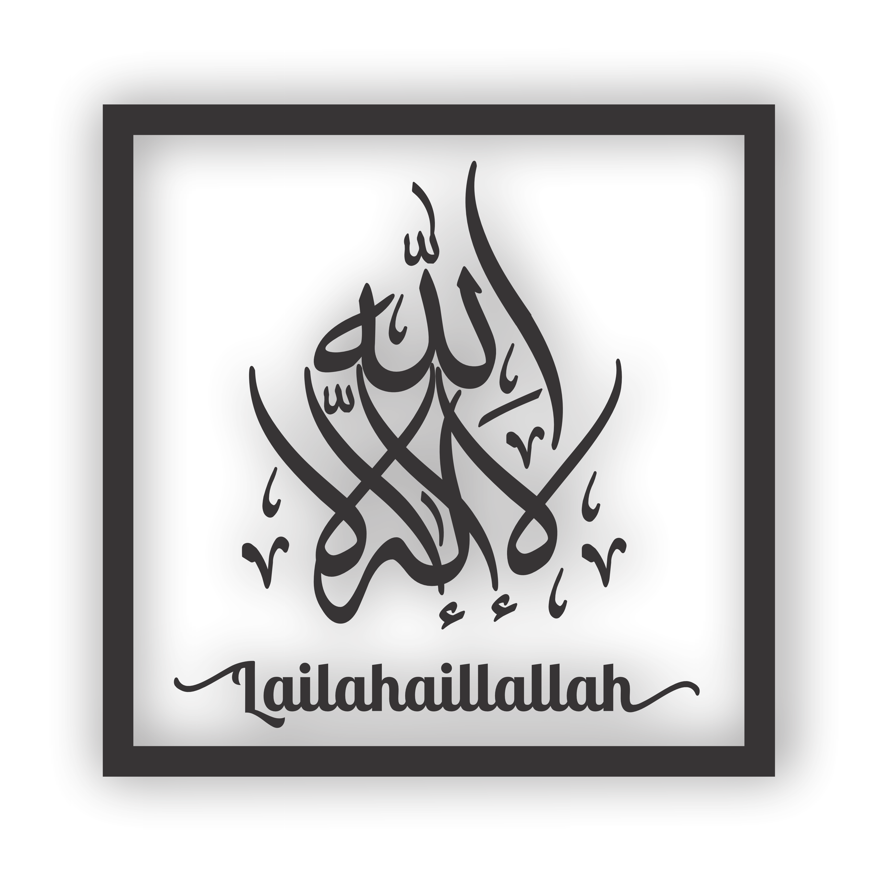 FRAME ZIKIR SUBHANALLAH ALHAMDULILLAH ALLAHUAKBAR LAILAHAILLALLAH MAHLIGAI SENI KHAT CANTUM ISLAMIC
