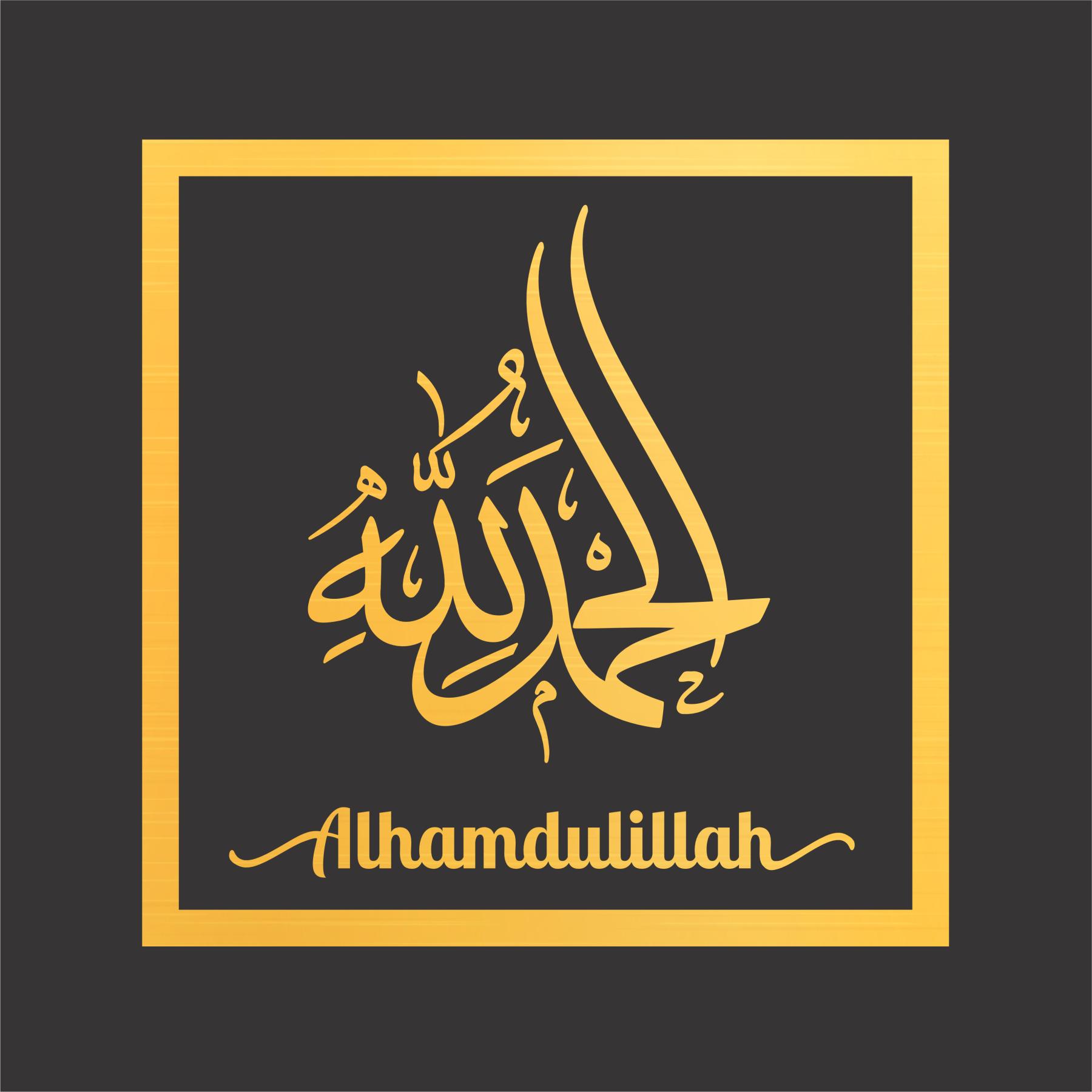 FRAME ZIKIR SUBHANALLAH ALHAMDULILLAH ALLAHUAKBAR LAILAHAILLALLAH MAHLIGAI SENI KHAT CANTUM ISLAMIC