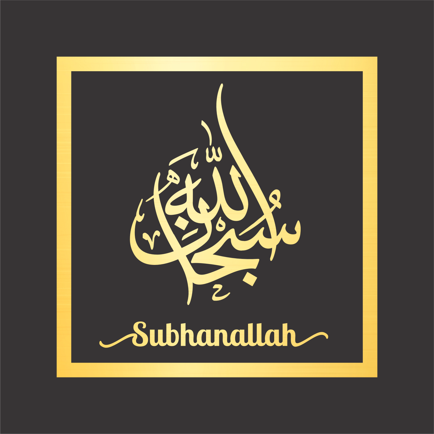 FRAME ZIKIR SUBHANALLAH ALHAMDULILLAH ALLAHUAKBAR LAILAHAILLALLAH MAHLIGAI SENI KHAT CANTUM ISLAMIC