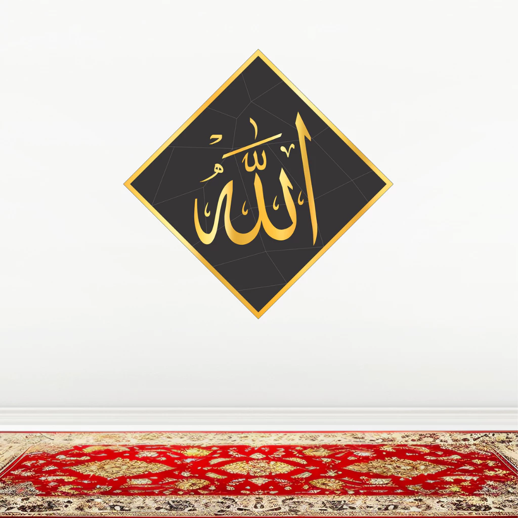 ALLAH MUHAMMAD MOROCCO STYLE 3D Khat Cantum