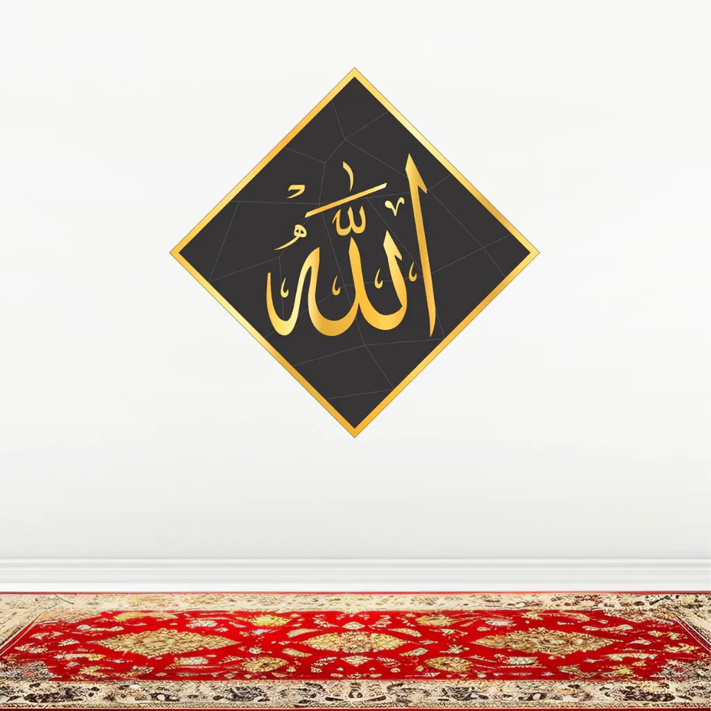 ALLAH MUHAMMAD MOROCCO STYLE 3D Khat Cantum