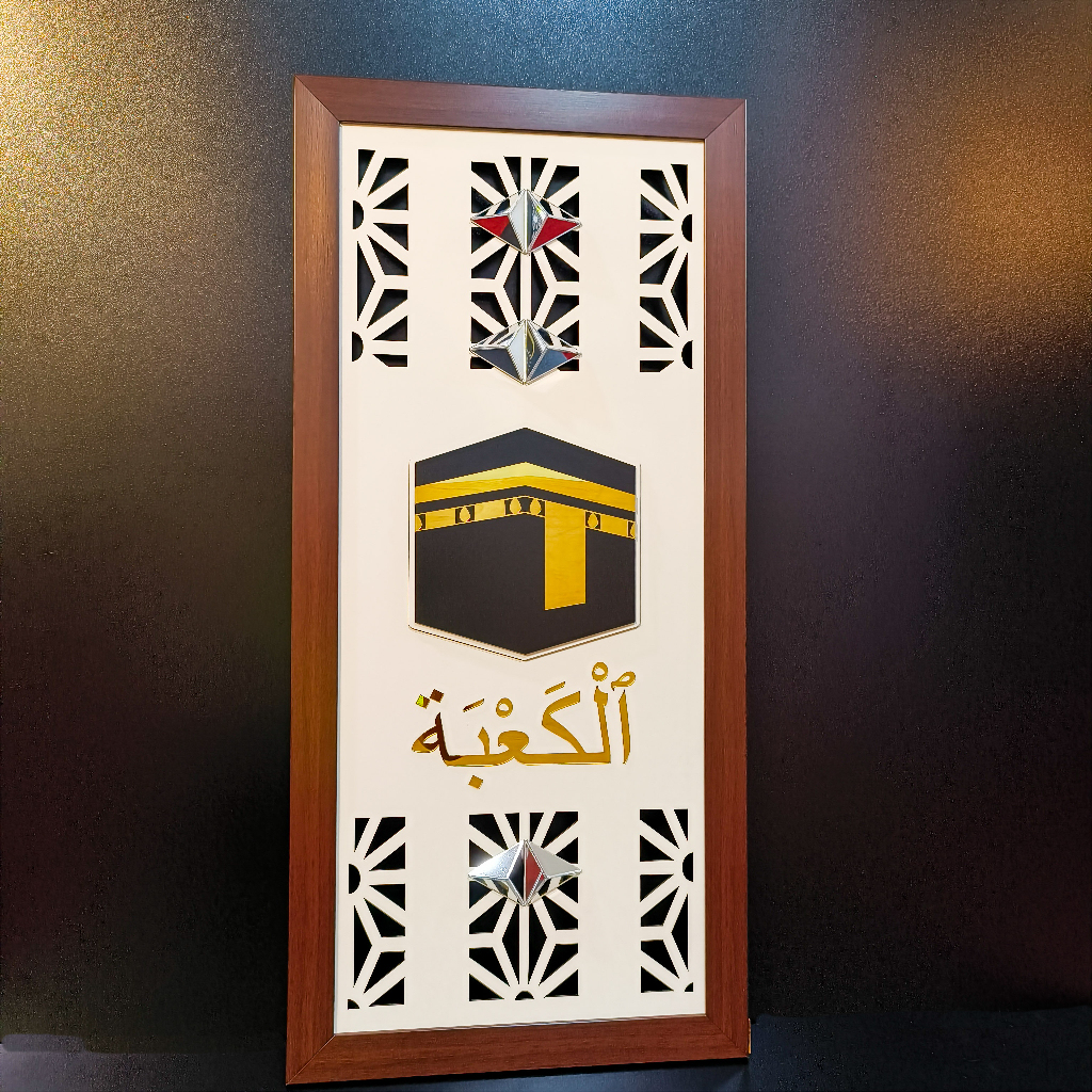 Al-Baitar Design Allah Muhammad