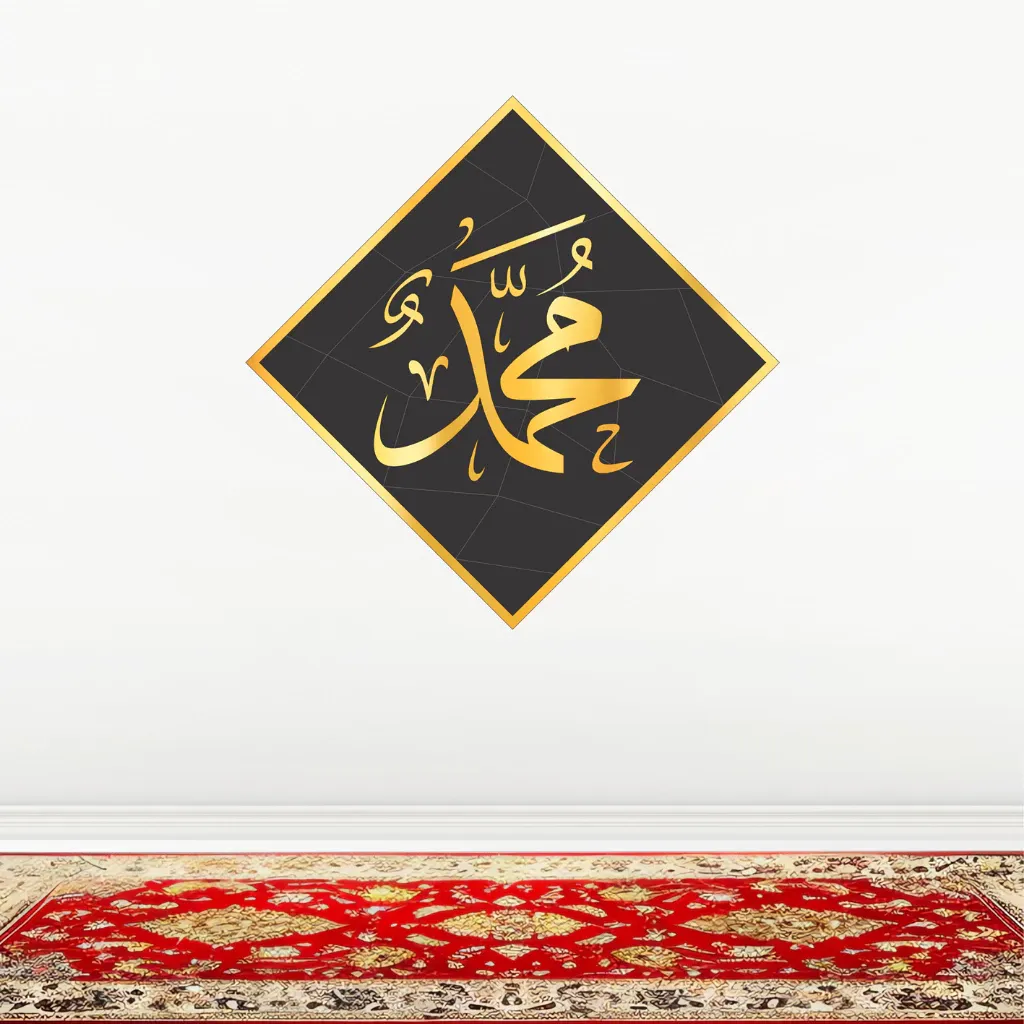 ALLAH MUHAMMAD MOROCCO STYLE 3D Khat Cantum