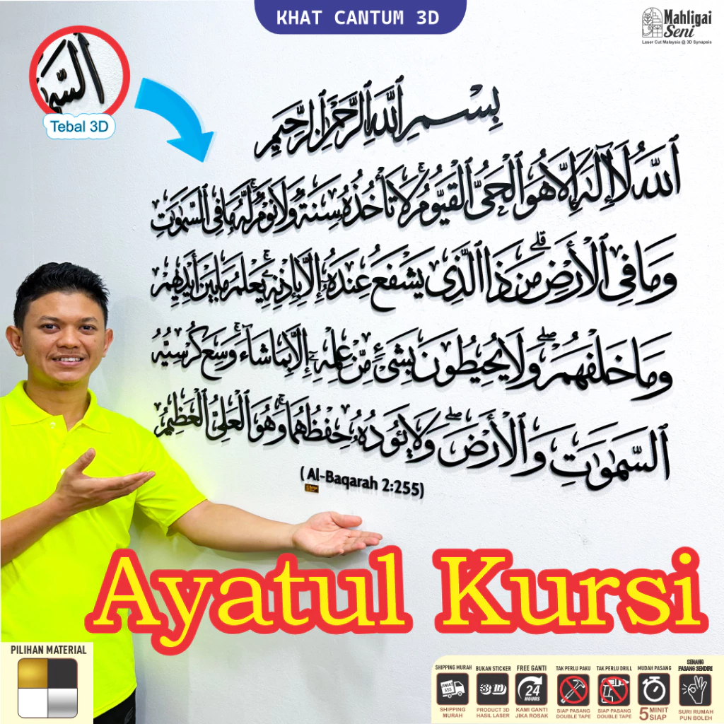 Ayatul Kursi 3D Khat Cantum