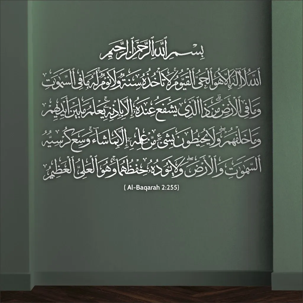 Ayatul Kursi 3D Khat Cantum