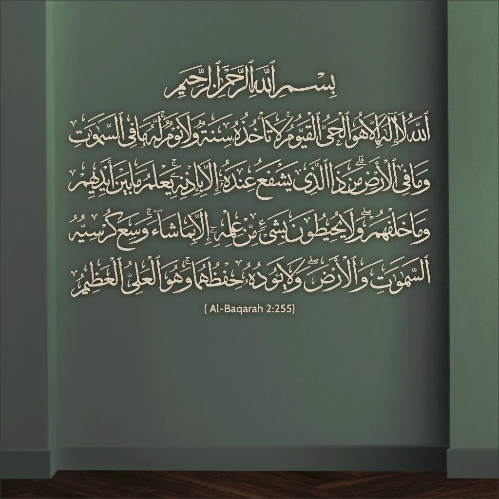 Ayatul Kursi 3D Khat Cantum
