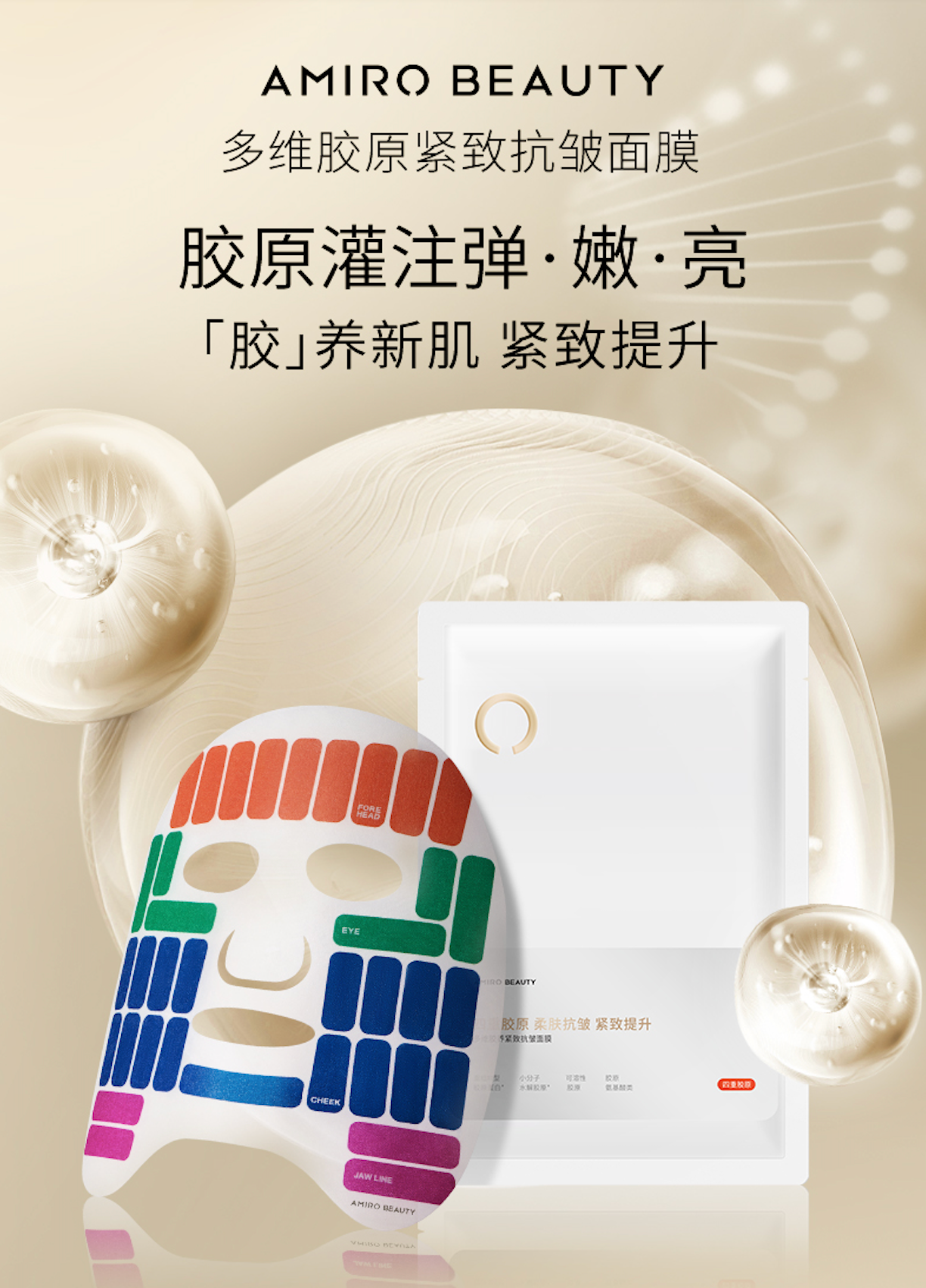 A2|[Pair w Device] Bundle of 5 Boxes- Multi-Dimensional Collagen Firming & Anti-Wrinkle Mask 5pc