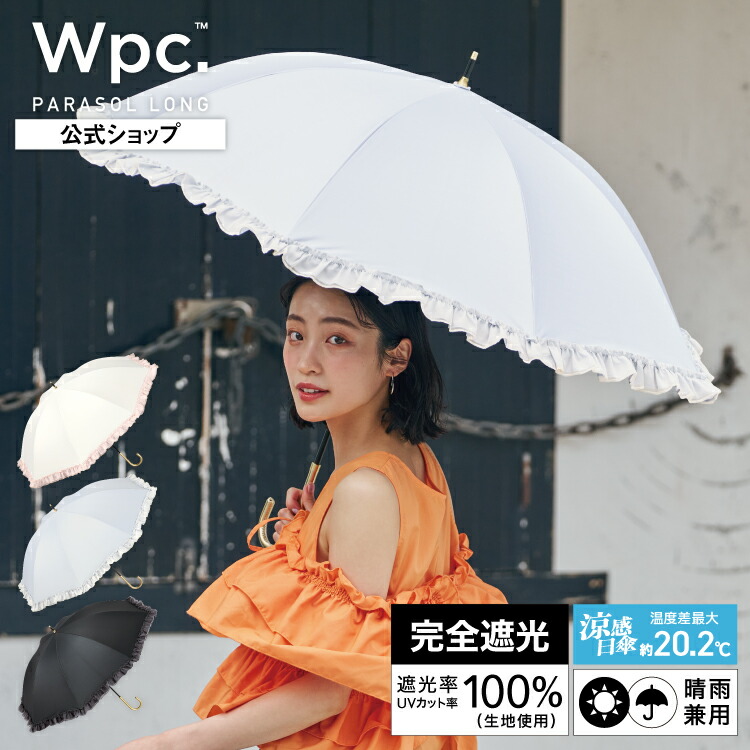 LE｜【RUFFLE】UPF50+・100%UV CUT・COOLING Long Parasol — Off-White (Dia:96cm) (370g)