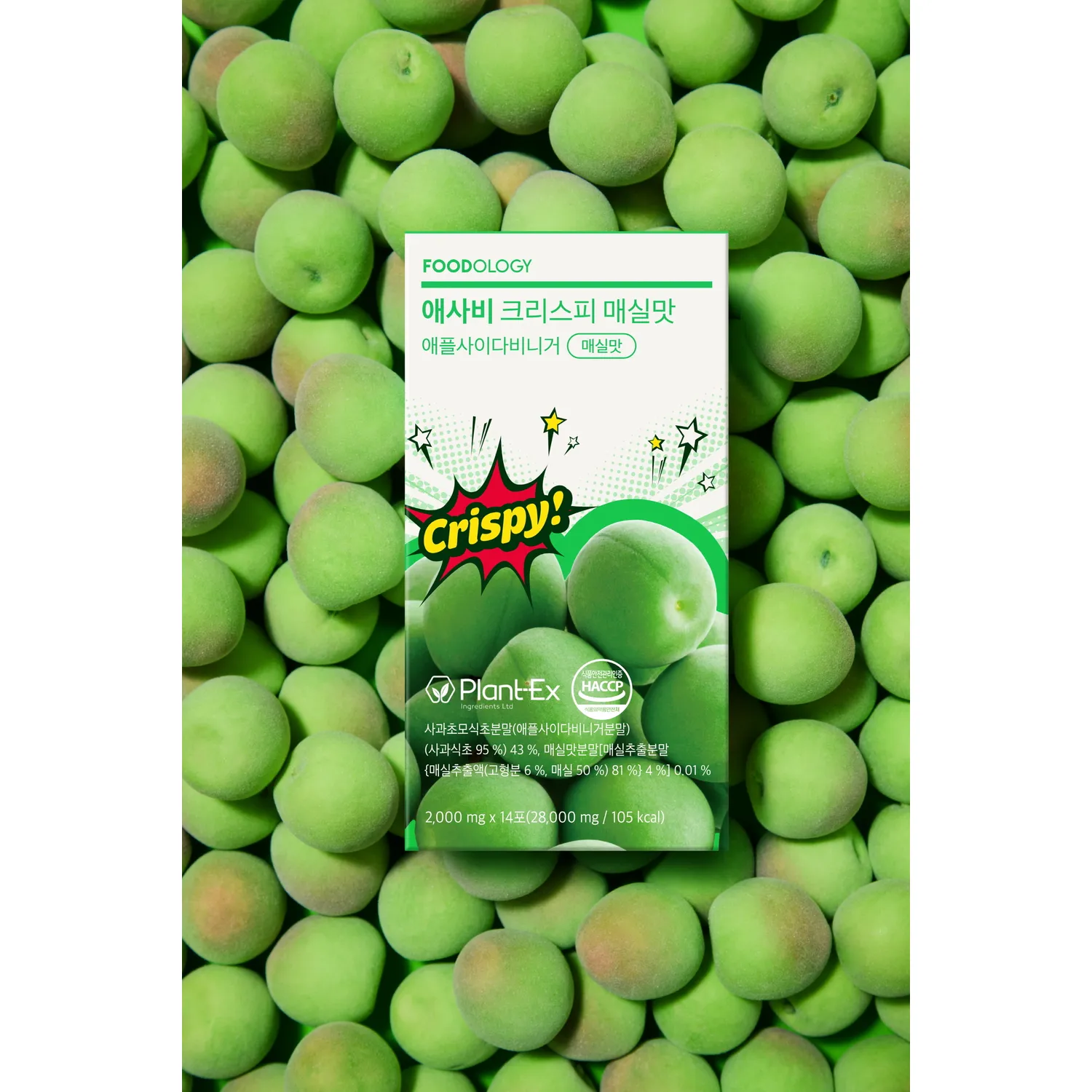 W5 | Apple Cider Vinegar Jelly (Green Plum) 20 sachets (Exp: Aug 2027)