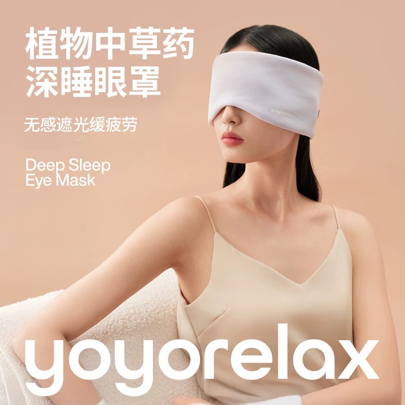 A3L|[SPECIAL PRICE!!!] [Ginger Essense Norish] 3D Sleep Eye Mask – Light Blocking, Cooling Fabric, UV Protection