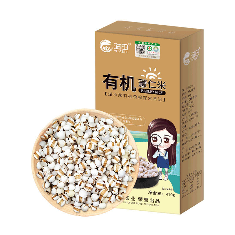 B5|Certificated Organic Barley Semen Coicis[410g]| EXP. 12 mths