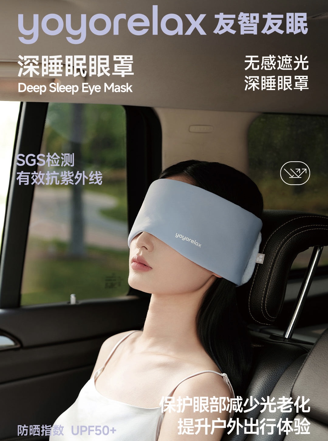 A3L|[SPECIAL PRICE!!!] [Ginger Essense Norish] 3D Sleep Eye Mask – Light Blocking, Cooling Fabric, UV Protection