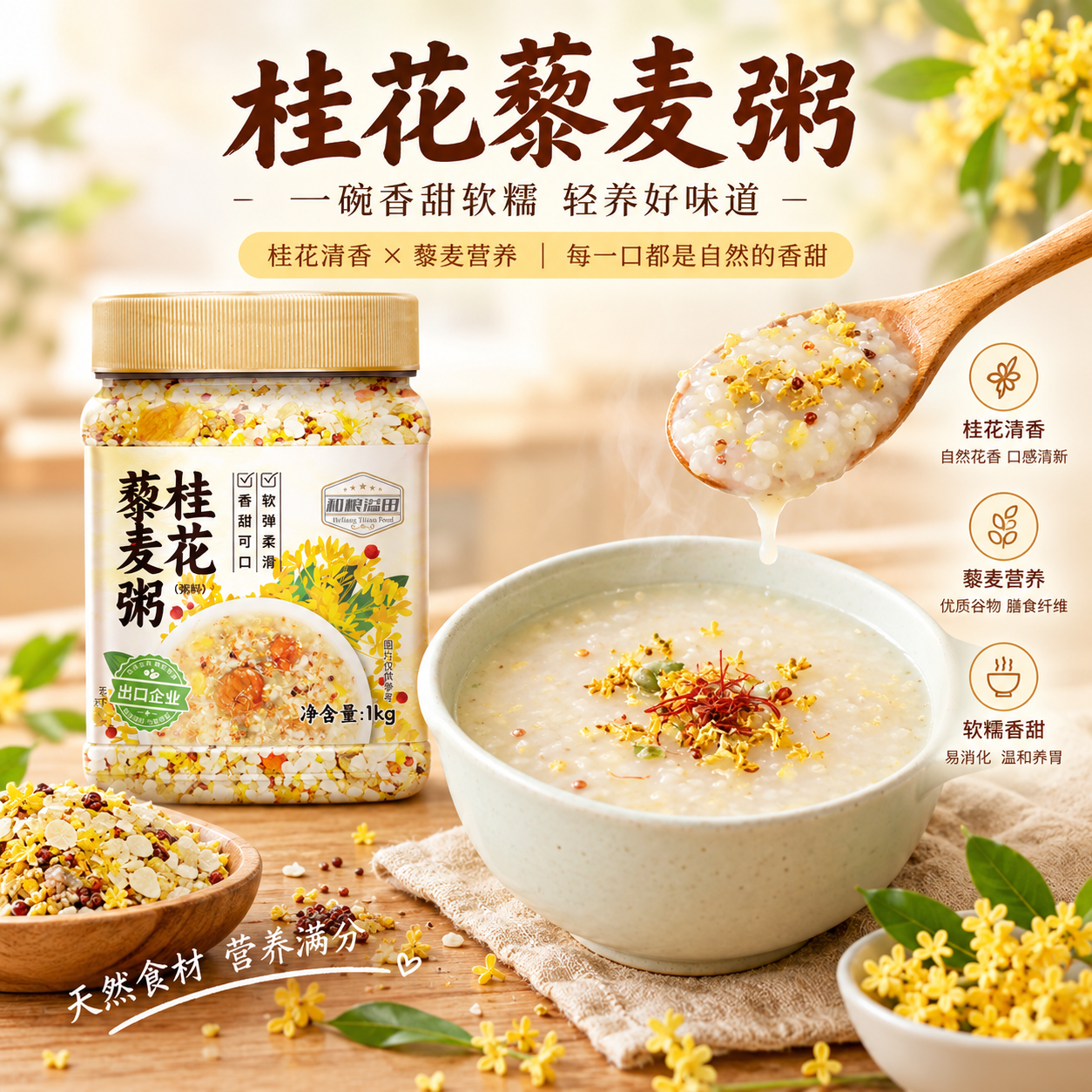 1210 Organic Grains from Dongbei Wuchang Black Soil | Can Combine w Sanmark Oil Live