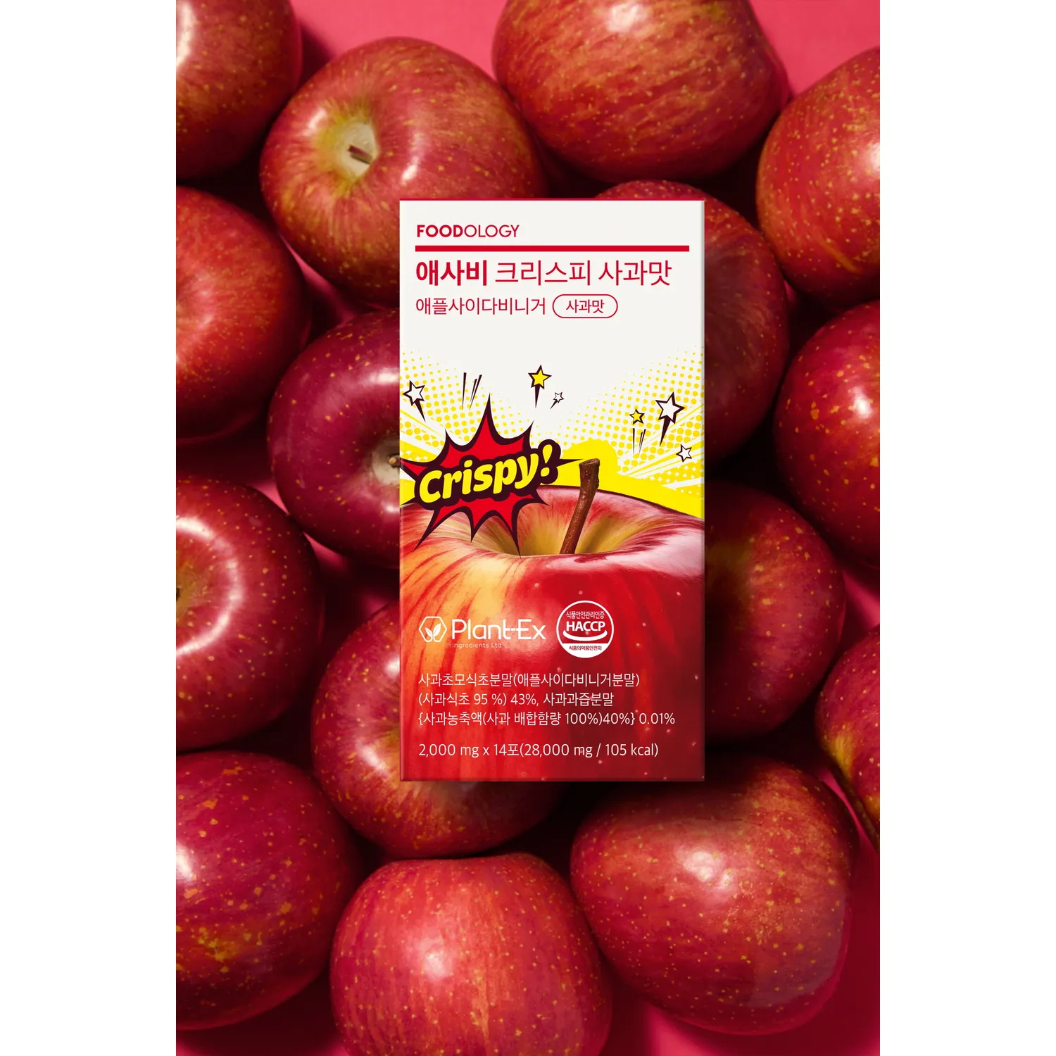 W7 | Apple Cider Vinegar Jelly (Apple) 20 sachets (Exp: Aug 2027)