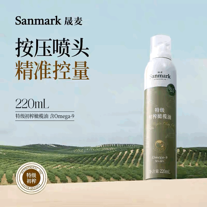 A5|[Spanish Import] Extra Virgin Olive Oil Spray 220ml | Cold-Pressed | Acidity ≤0.6% | Mediterranean Taste | Rich in Omega-9 | 0 Trans Fat | GMP Certified