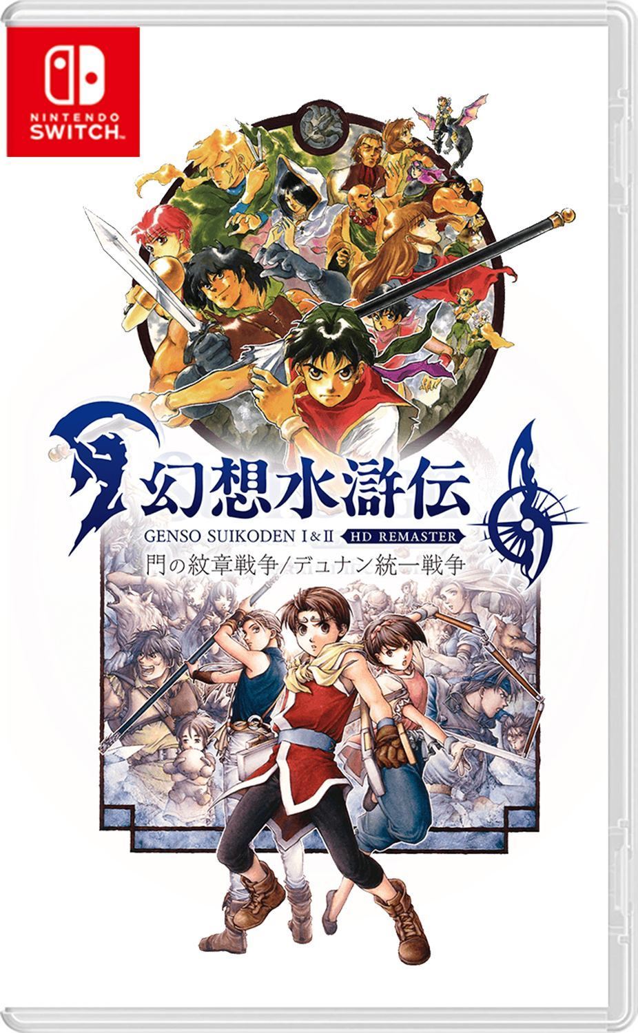 Suikoden I & II HD Remaster Nintendo Switch