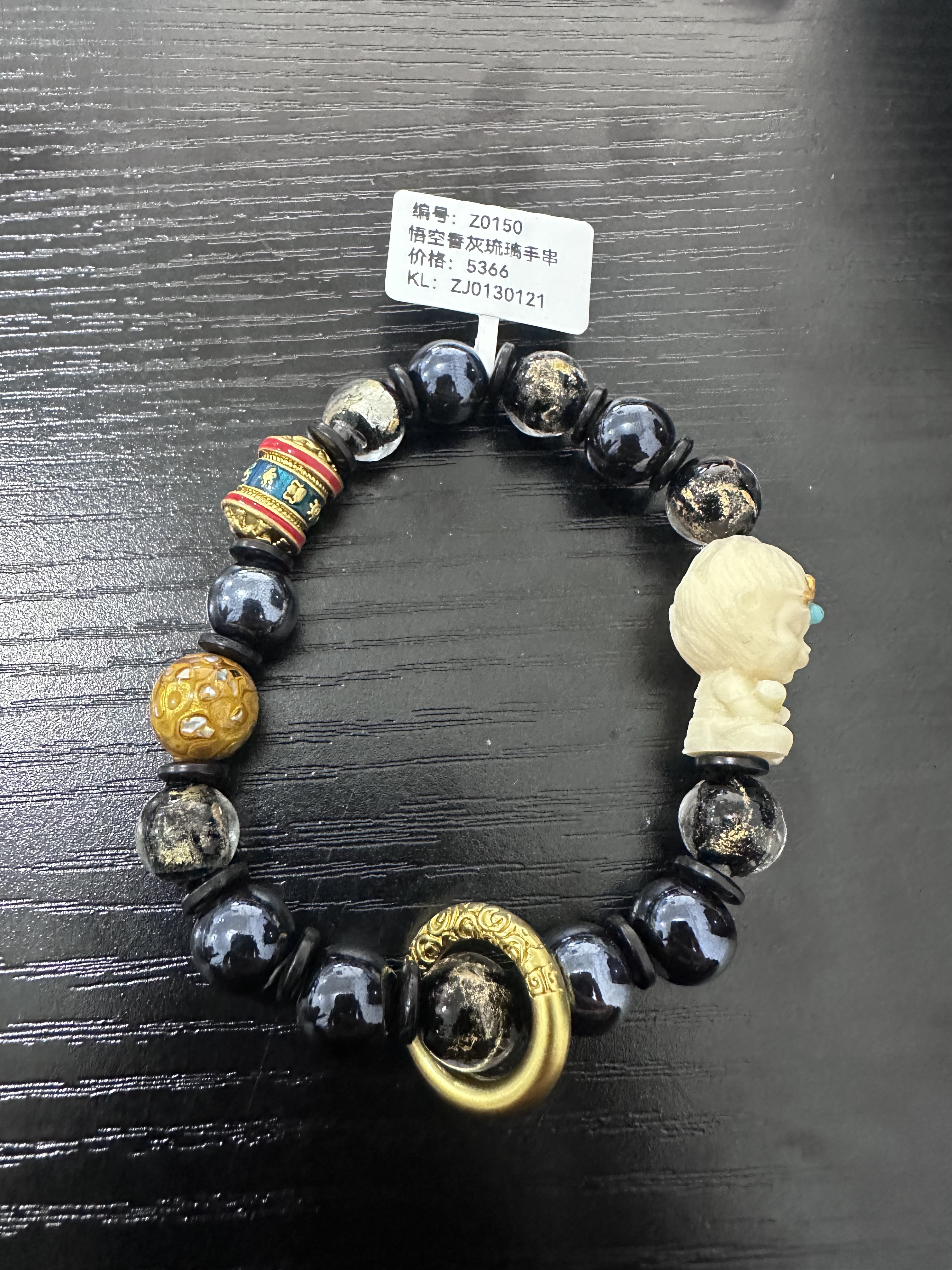 悟空香灰琉璃手串