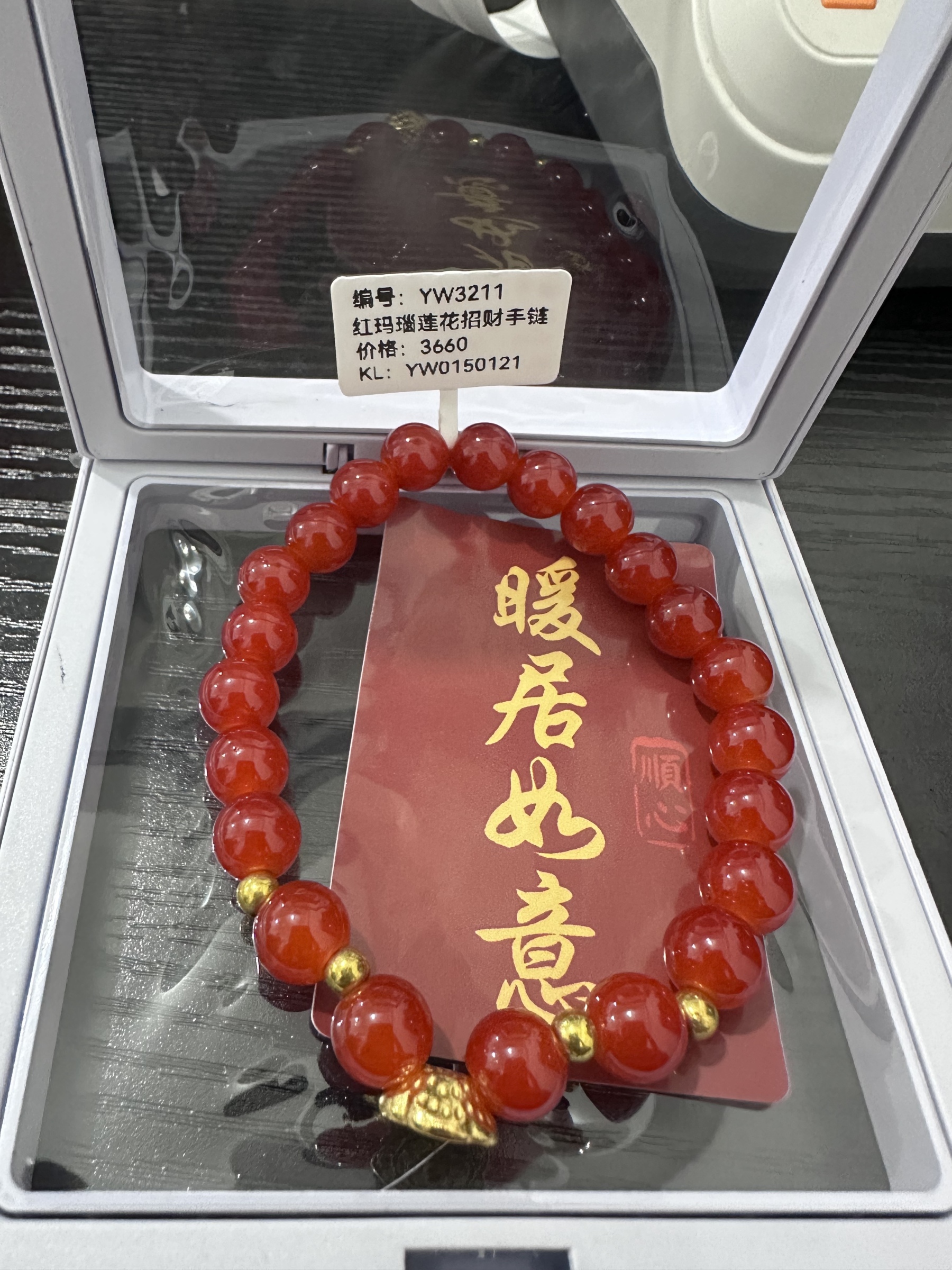 红玛瑙莲花招财手链