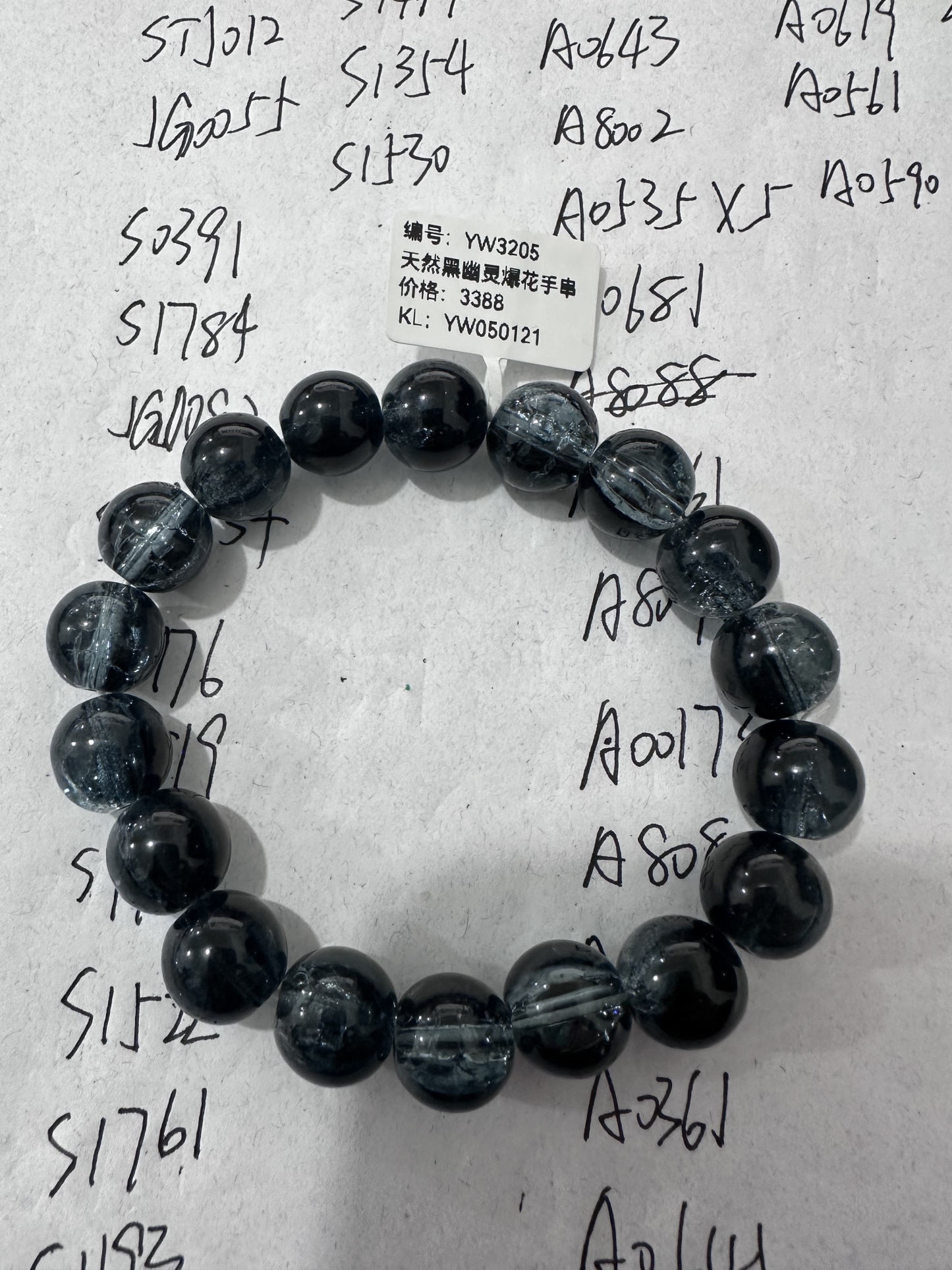 天然黑幽灵爆花手串