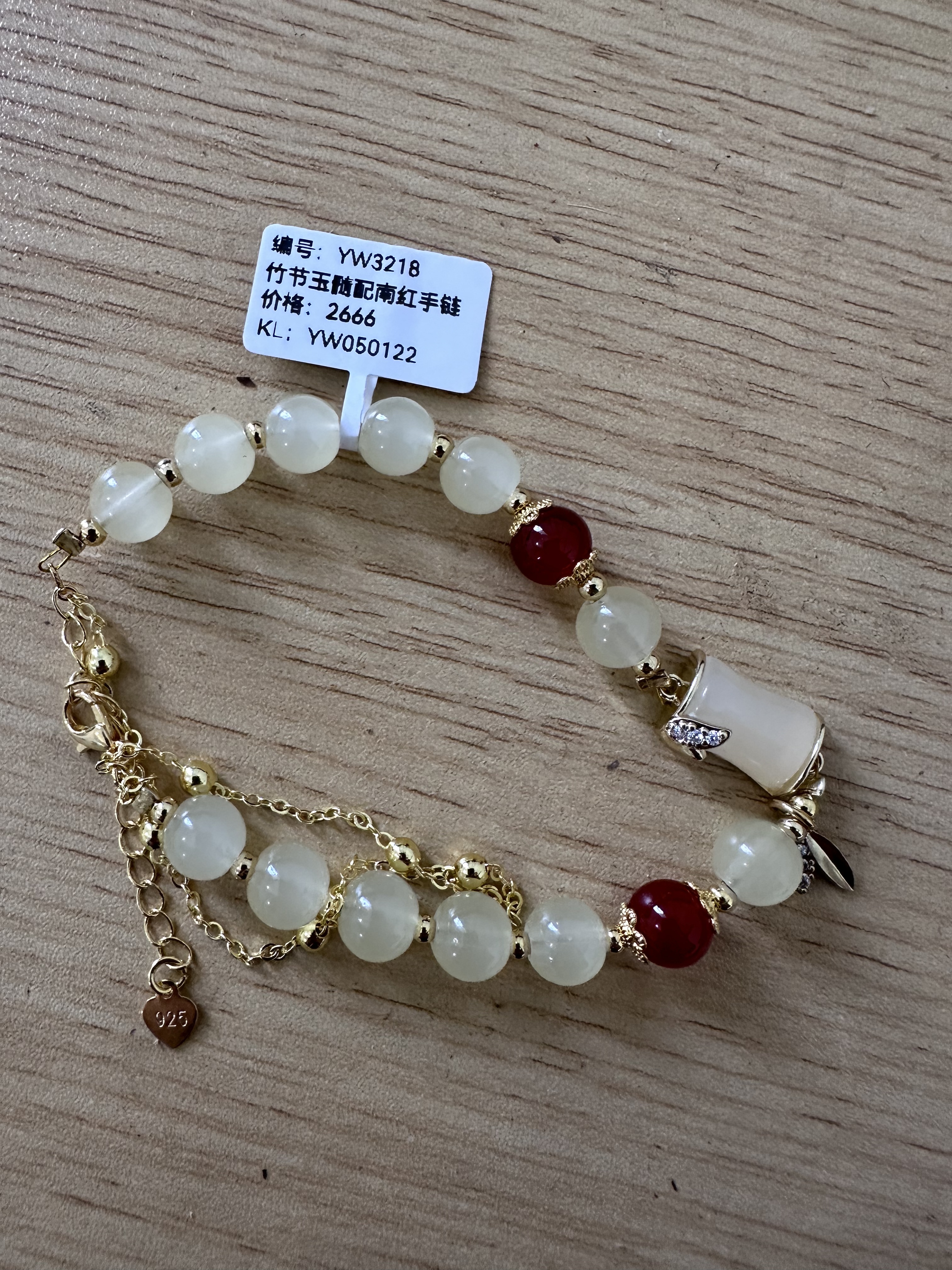 竹节玉髓配南红手链