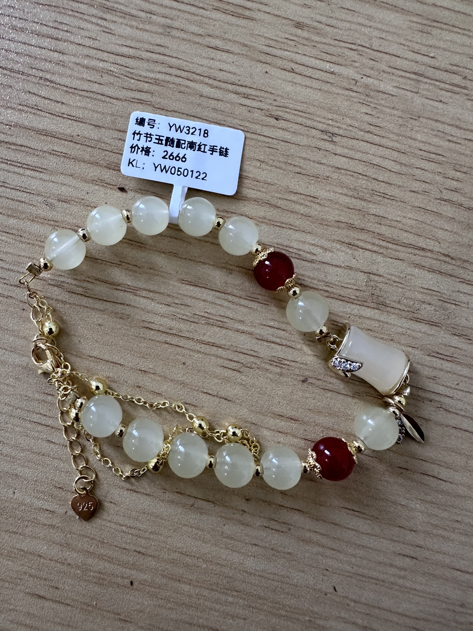 竹节玉髓配南红手链