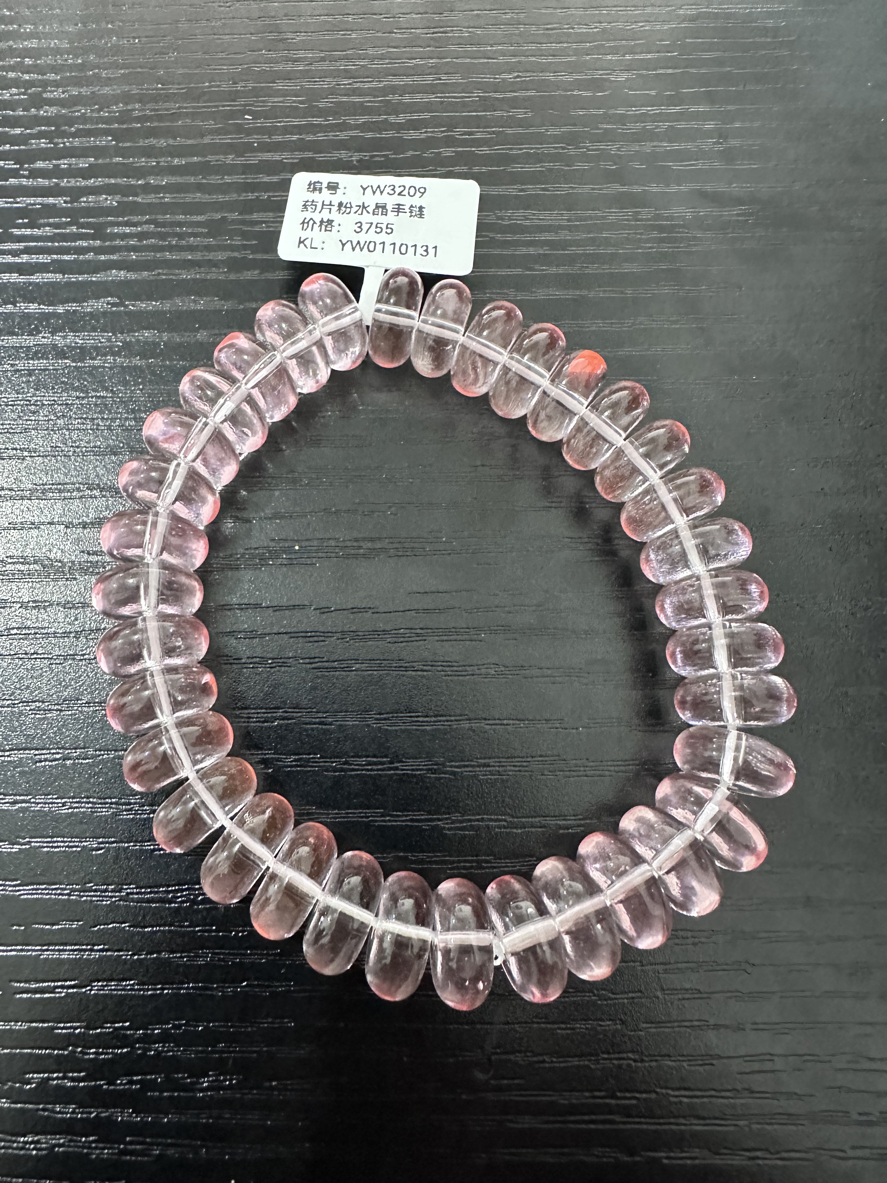 药片粉水晶手链