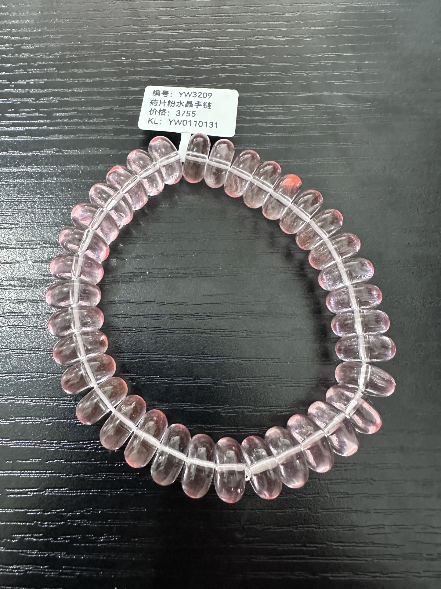 药片粉水晶手链