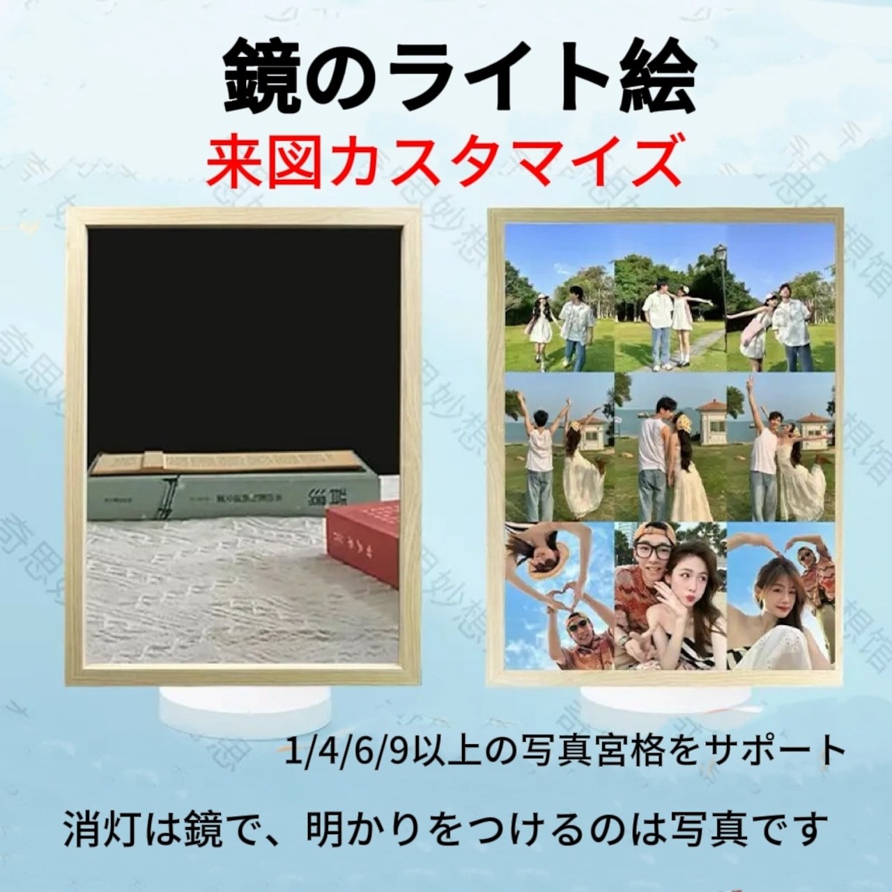 カスタム Diy ナイトライトカップルフォトフレーム友人誕生日ギフトメイク実用的な装飾品ミラーライトペインティング鏡ライト