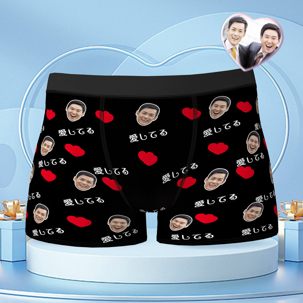 同性カップルプレゼント-カスタムフォトボクサーパンツ-写真とテキスト入り可能な愛してるとハート柄の下着