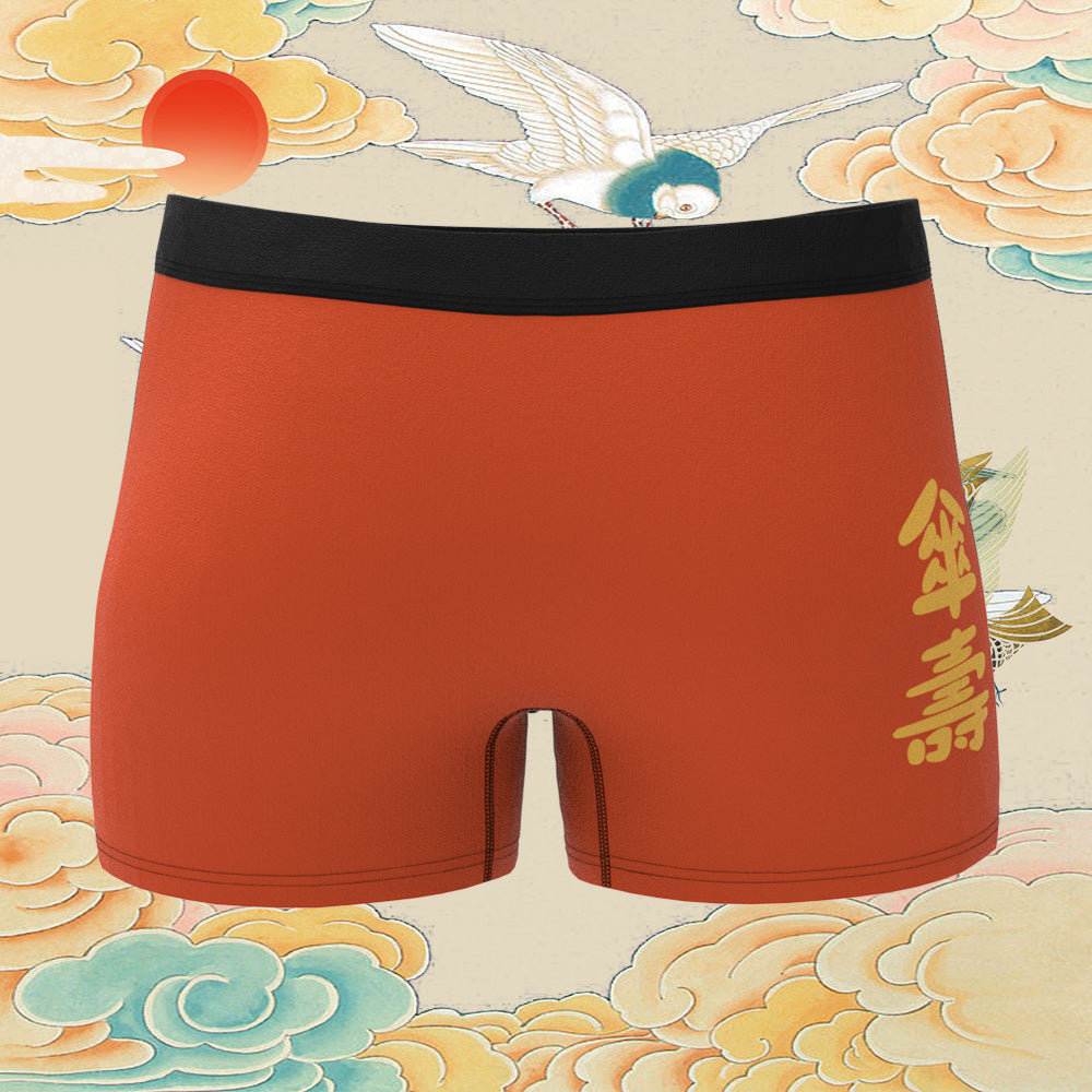 カスタム名前ボクサーパンツ-テキスト入れ可能な誕生日下着80歳お祝い傘寿ボクサーギフト