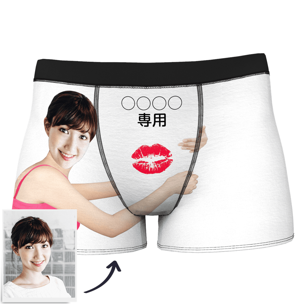 バレンタインプレゼントカスタムフォトボクサー パンツ-写真入り名入れ可能なオリジナル下着○○○○専用(笑)