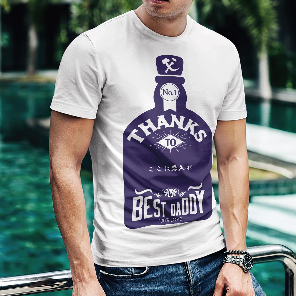 カスタム名前Tシャツ - テキスト入れ可能なT-SHIRTギフト父の日プレゼント - ボトル柄最高の父さん