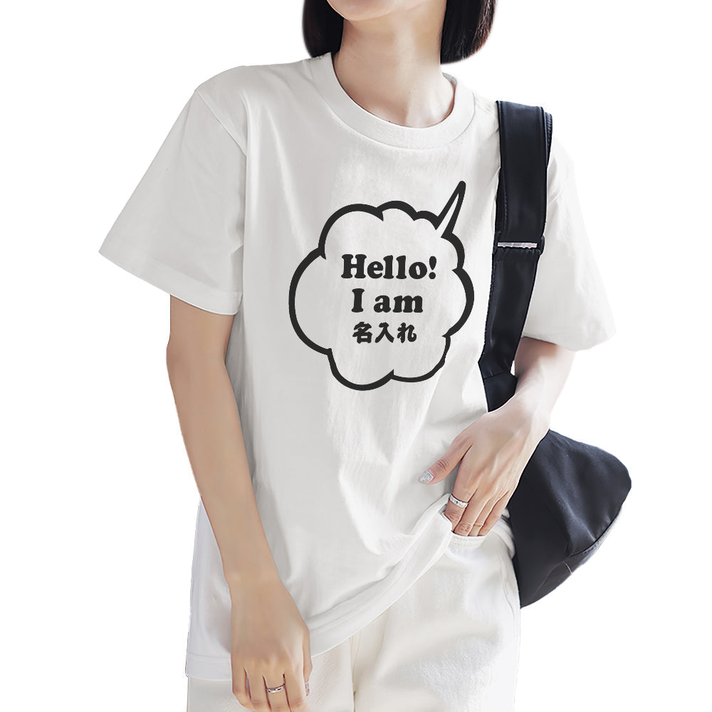 カスタム名前Tシャツ - 名前入れ可能なオリジナルT-SHIRTプレゼント僕の名前は