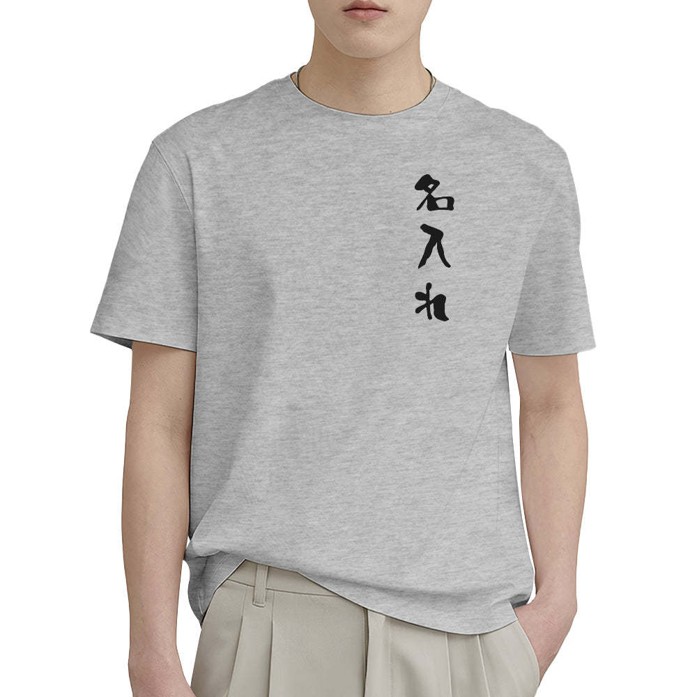 カスタム名前Tシャツ - 名前入れ可能なオリジナルT-SHIRTプレゼント