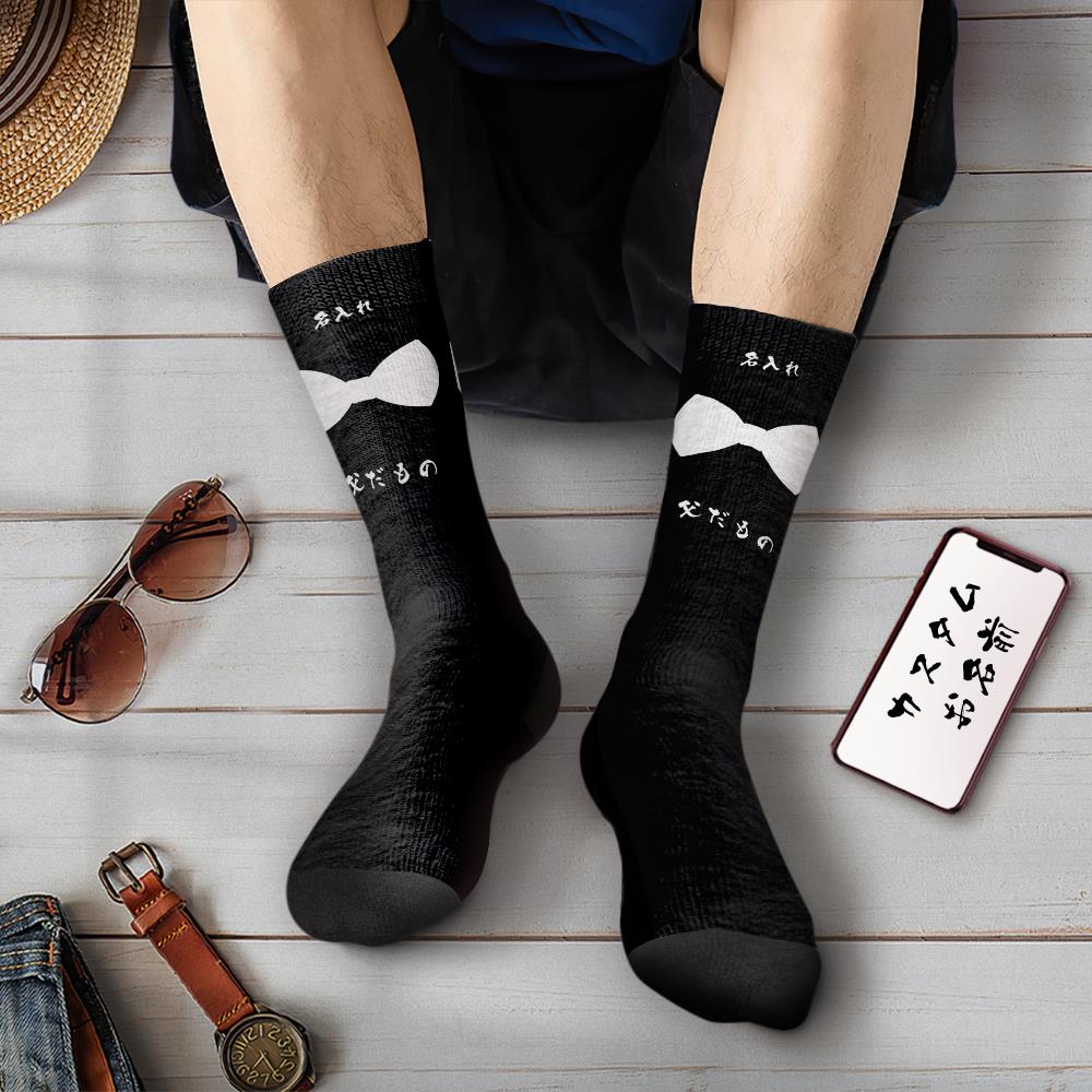 父の日プレゼント-カスタム名前ソックス-名入れ可能な蝶ネクタイ柄のオリジナル靴下父の日プレゼント父だもの