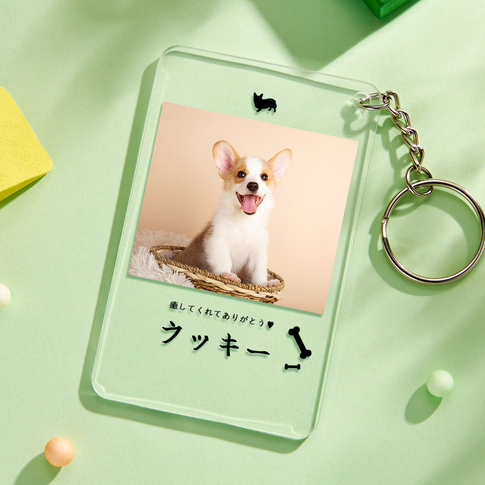 カスタムフォトアクリル製キーホルダー‐愛犬の写真と名前とメッセージ入れ可能なメモリーを込めったキーホルダー-骨柄