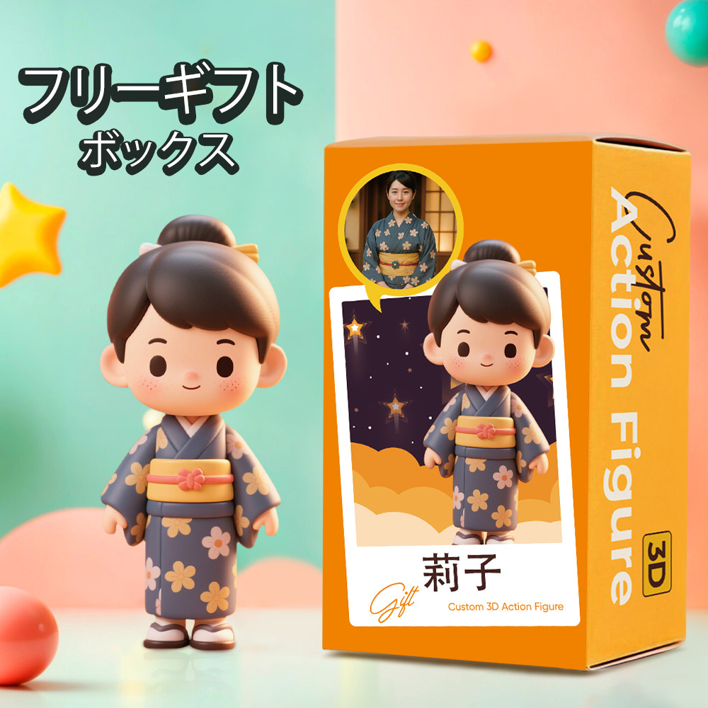 友達へのプレゼントにAI写真技術で和服姿をリアルに再現！世界にひとつだけの3Dプリント人形ギフト