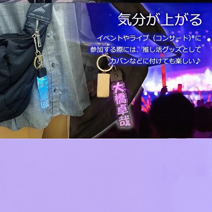 カスタムledネームキーホルダー Led光るキーホルダー 友達用ネームキーホルダー