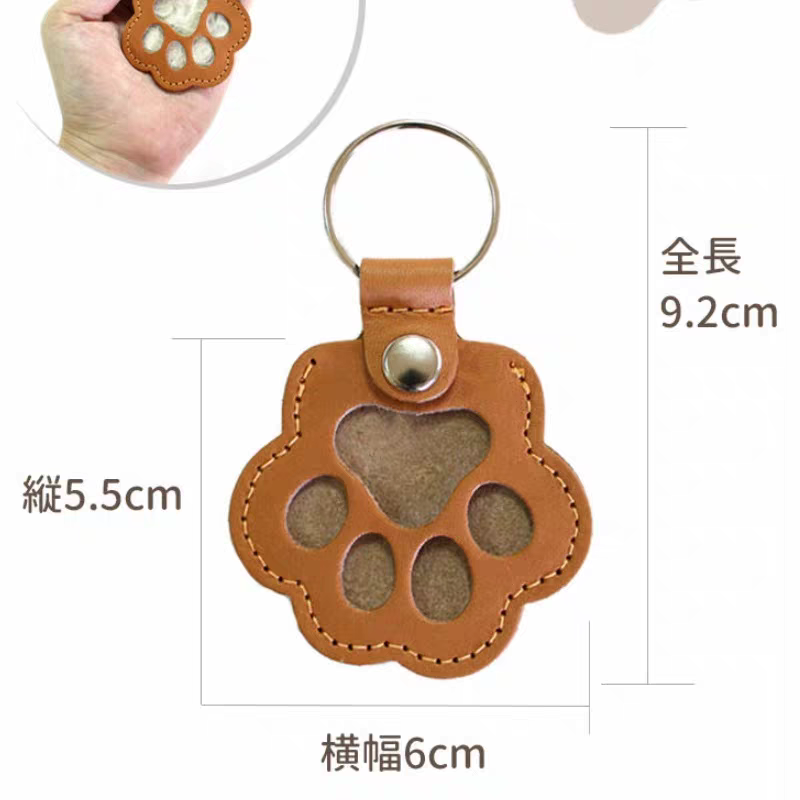 ペットの毛のキーホルダー パーソナライズされた革の記念品 犬の毛皮の思い出の保管に