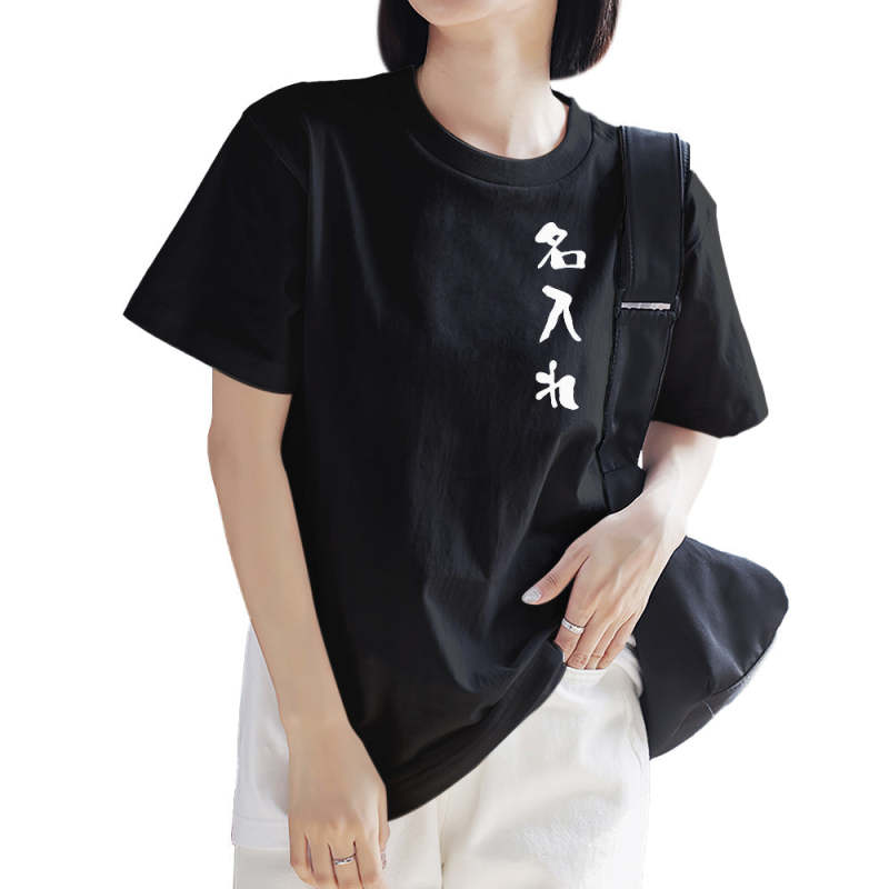 オーダー受付中☆名前Tシャツ カスタム名前Tシャツ - 名前入れ可能なオリジナルT-SHIRTプレゼント