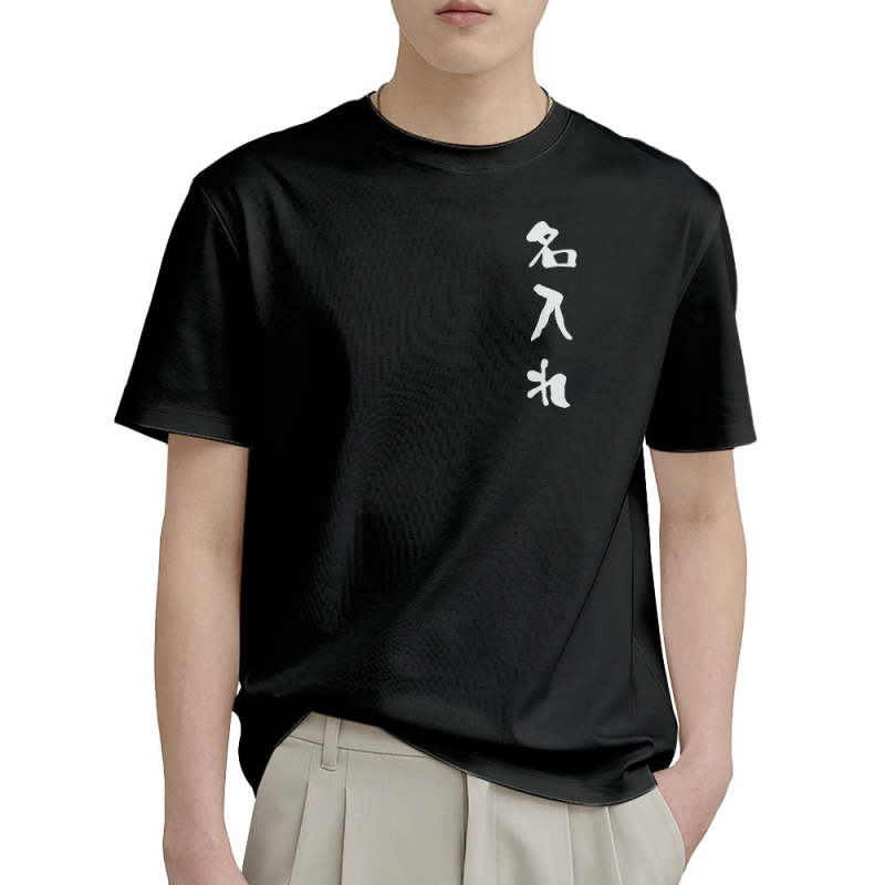 オーダー受付中☆名前Tシャツ カスタム名前Tシャツ - 名前入れ可能なオリジナルT-SHIRTプレゼント