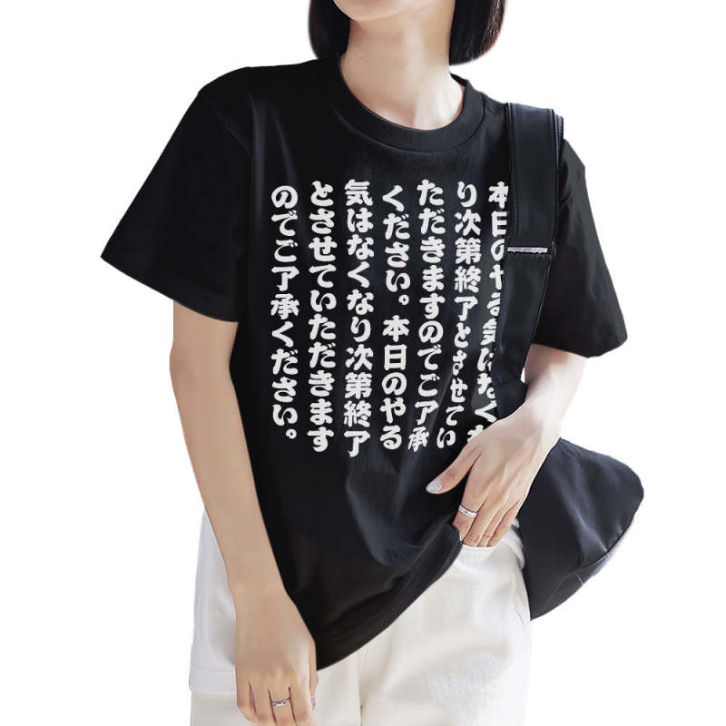 カスタム文字Tシャツ - テキスト入れ可能なオリジナル面白いT-SHIRT