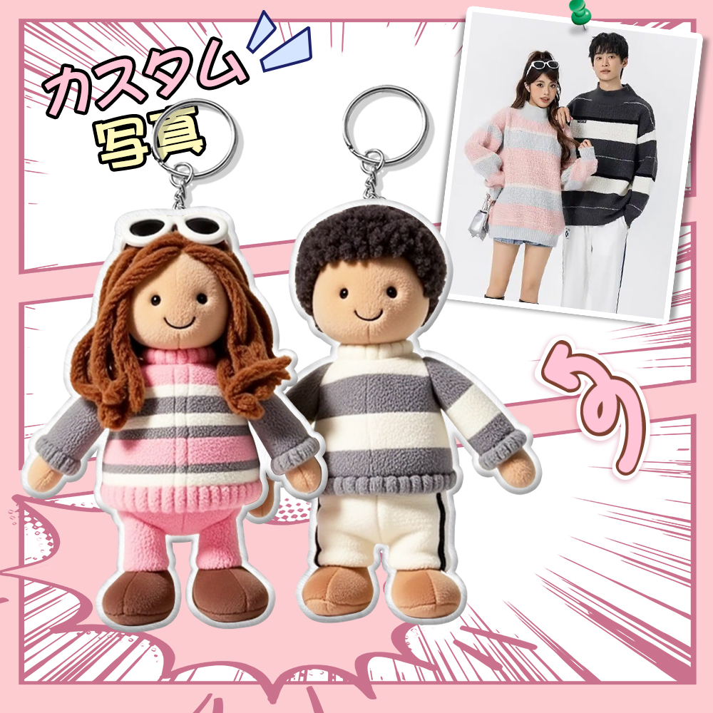 ぬいぐるみキーホルダー かわいいぬいぐるみキーホルダー、手作りぬいぐるみアクセサリー
