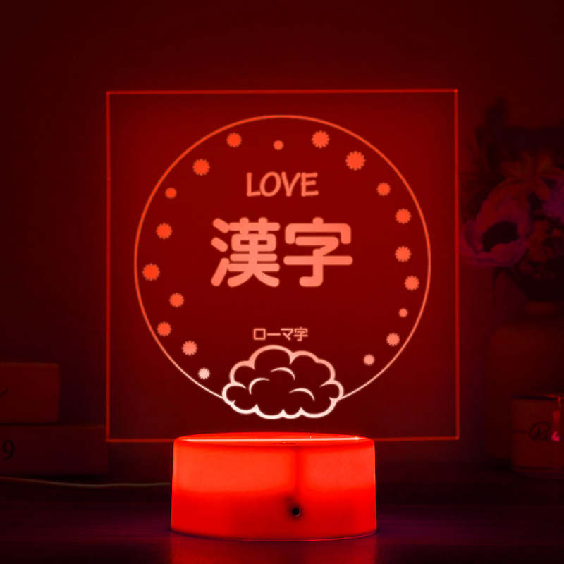 カスタムテキストledライト－カスタム名前入り七色に光るライト