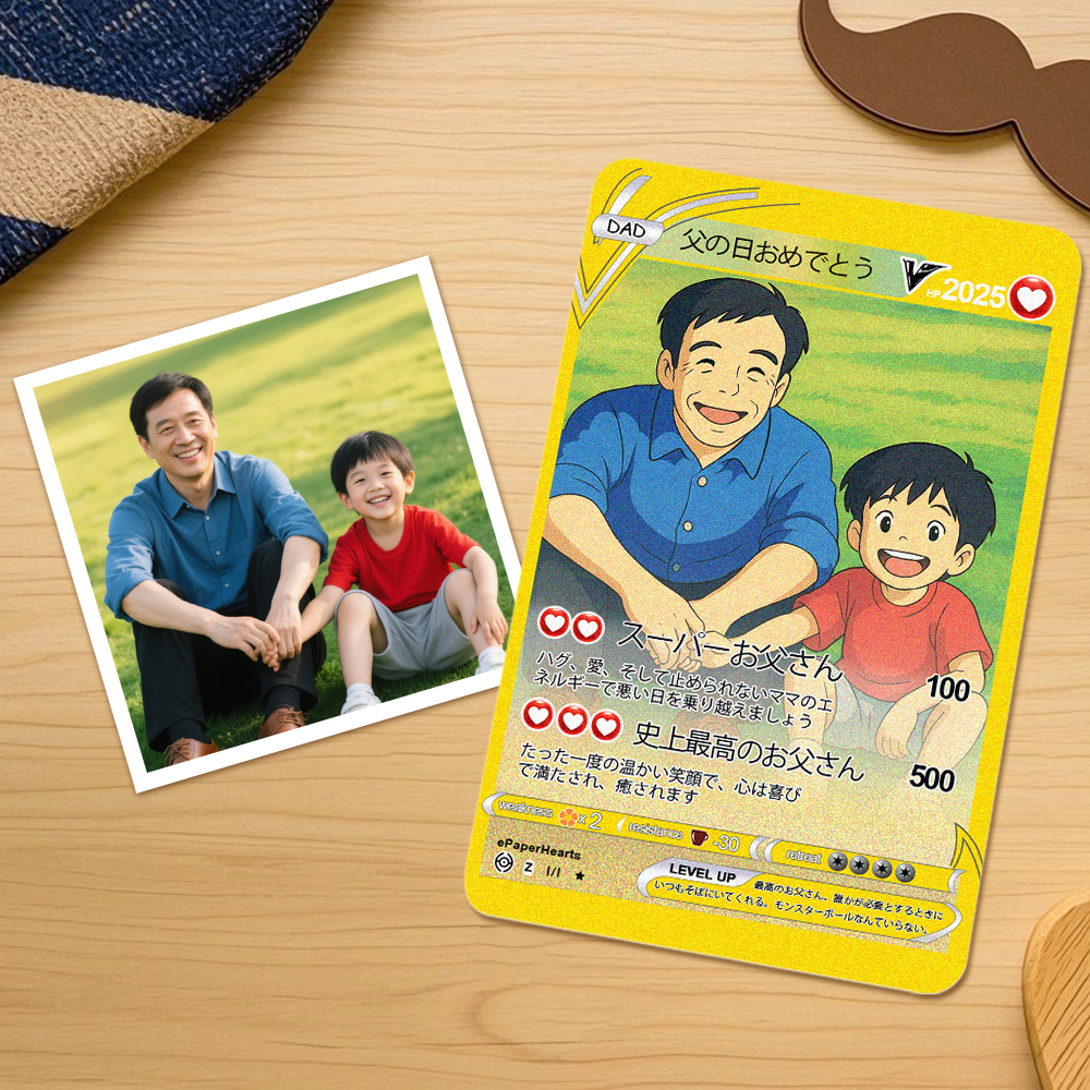 父の日カード,​​カスタムカード,​​お父さんへのプレゼント,父の日のギフト,カスタムプレゼント