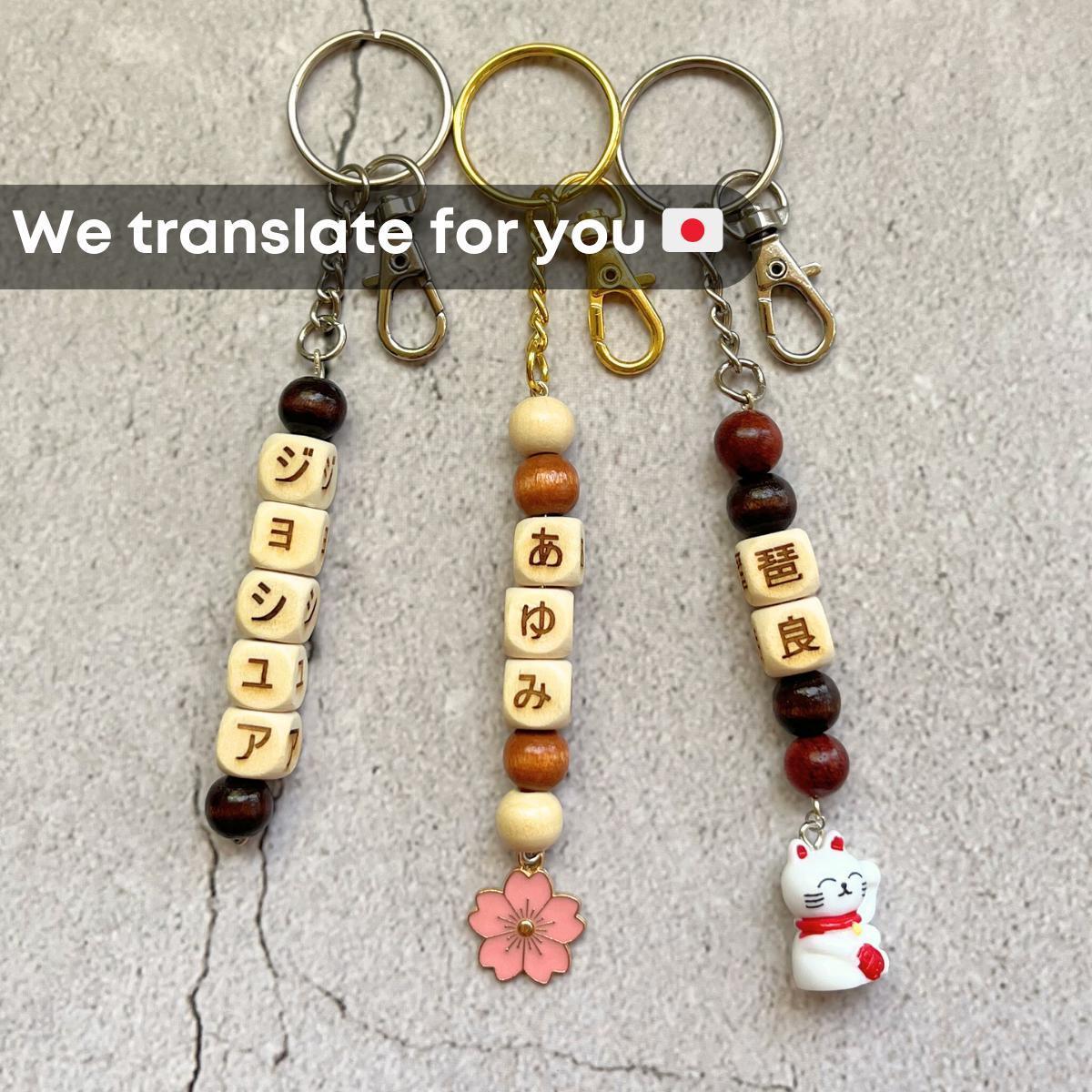 カスタム日本語名キーホルダー パーソナライズされたアニメスタイル名チャーム かわいい日本のギフト