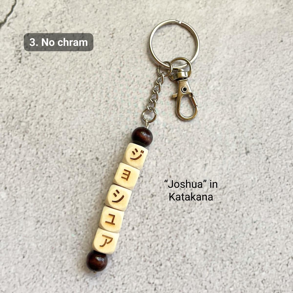 カスタム日本語名キーホルダー パーソナライズされたアニメスタイル名チャーム かわいい日本のギフト