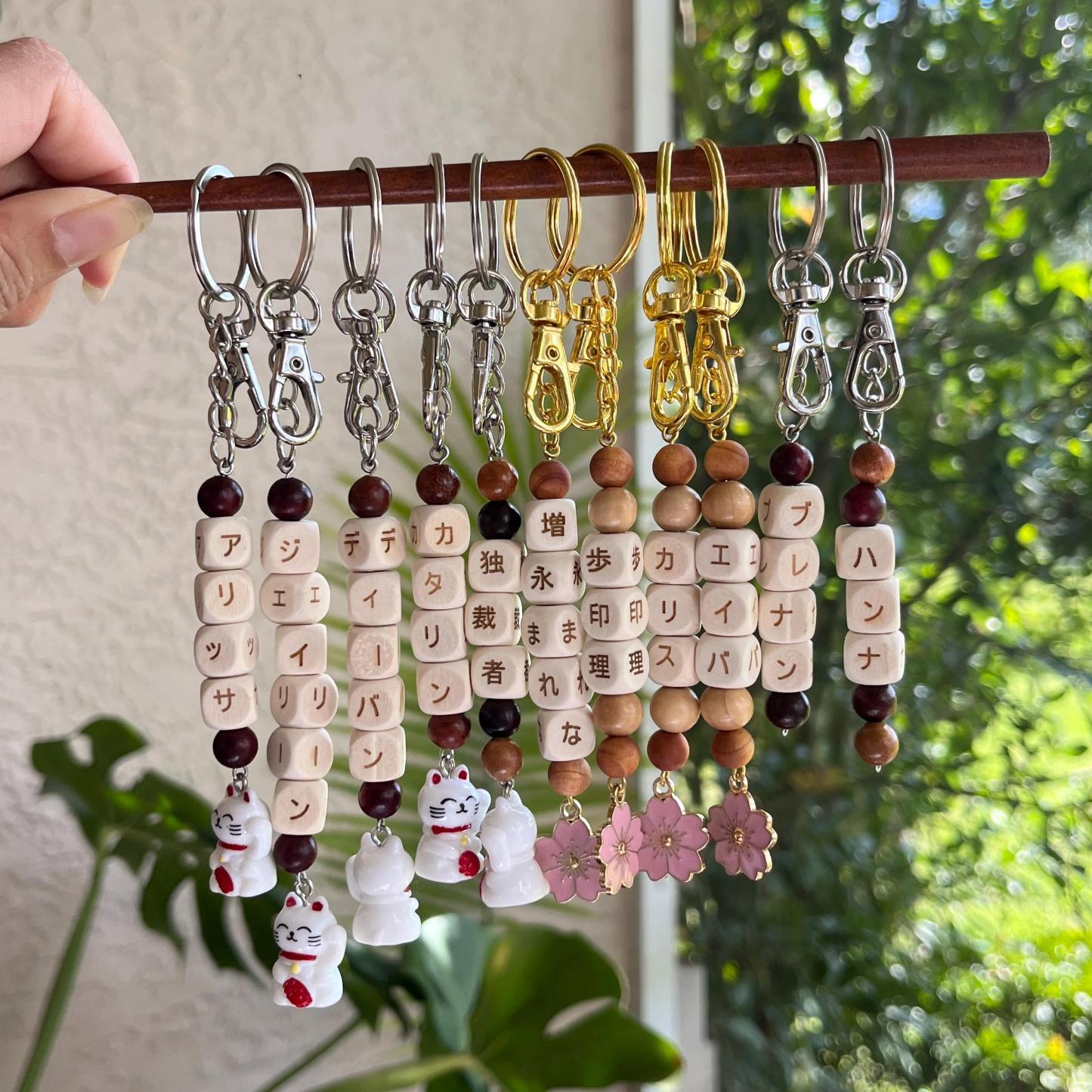 カスタム日本語名キーホルダー パーソナライズされたアニメスタイル名チャーム かわいい日本のギフト